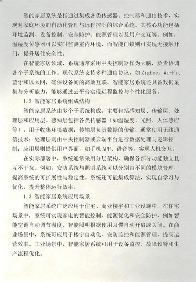 技术开发服务